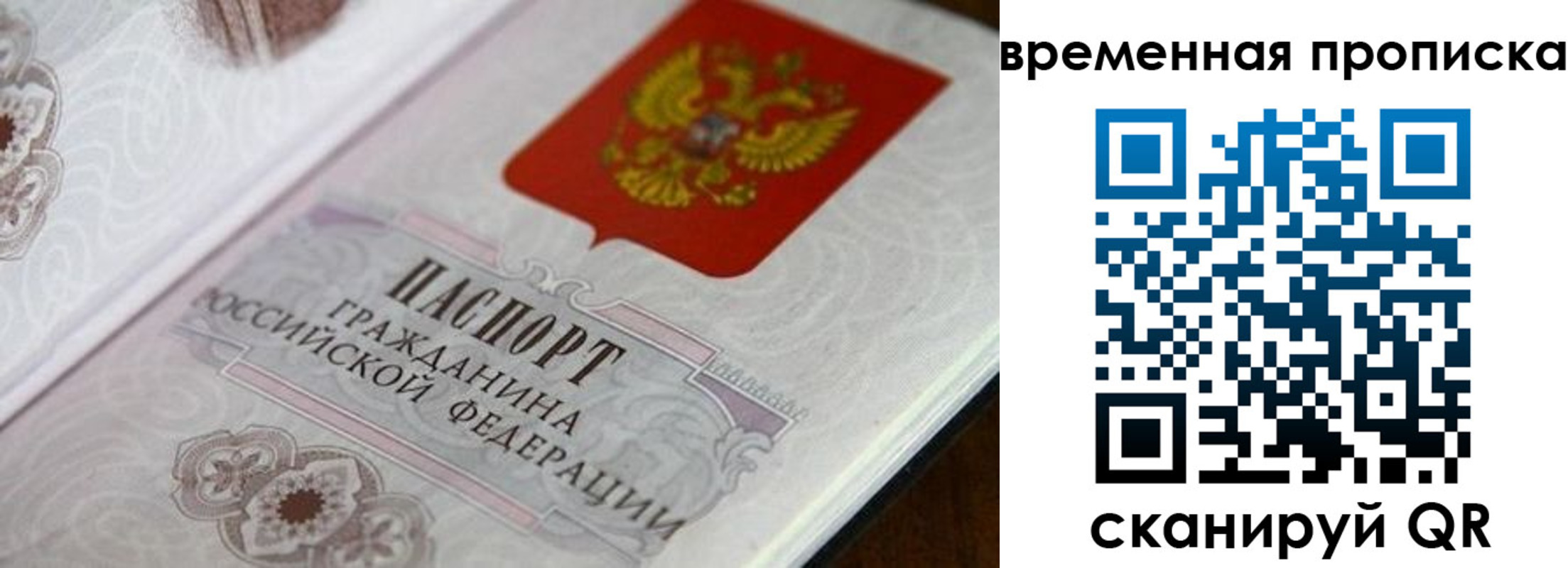 прописка от собственника в Арске