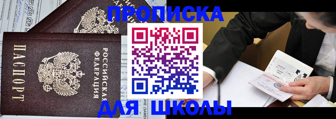 прописка паспорт в Арске