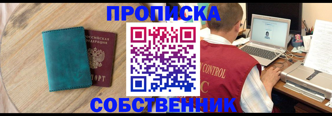 временная регистрация купить в Арске