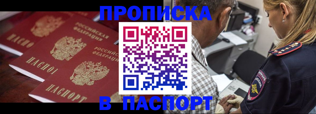 временная регистрация недорого в Арске