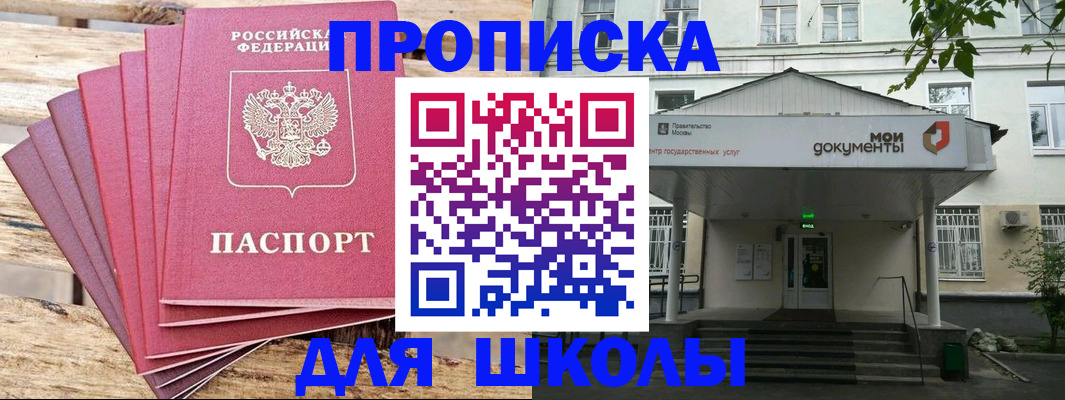 временная регистрация поиск в Арске